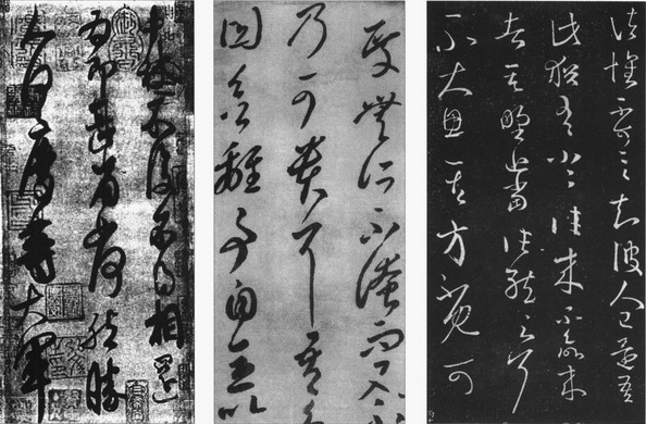 书法布局—空间的分割