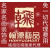 区域代理加盟招商 名家字画国画批发 名家装饰画书画作品 免费