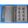 求购古董书画,字画,油画