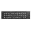 柳公权玄秘塔选字 楷书名帖