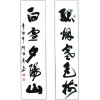 名家书法作品6