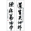 名家书法作品5