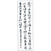 名家书法作品7