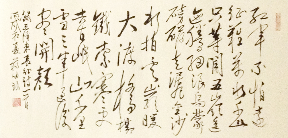 蒋伯玖作品欣赏1 (11)