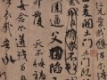 中国第二大行书《祭侄稿》：无心作书化血泪