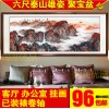 【卷轴画】无水靠山图泰山日出旭日东升六尺国画山水画 批发代理